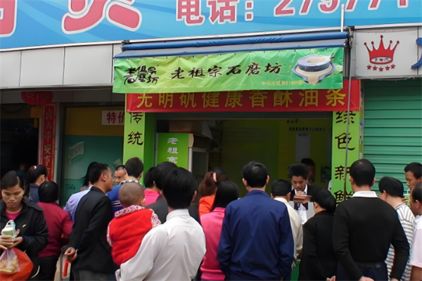 老祖宗石磨豆浆 老祖宗石磨豆浆