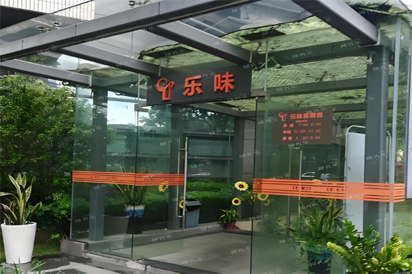 乐味餐饮 乐味餐饮