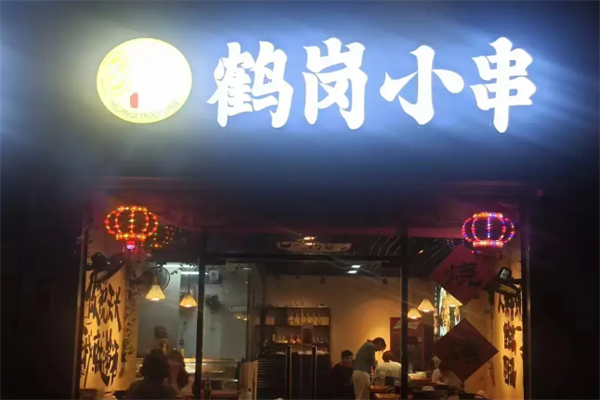 6零零鹤岗小串 6零零鹤岗小串