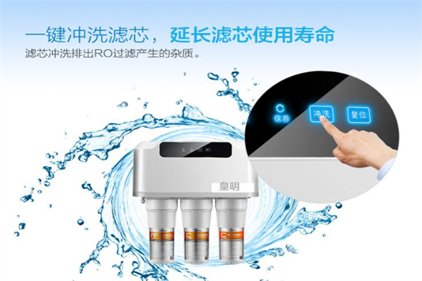 皇明净水器 皇明净水器