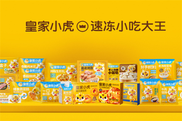 皇家小虎 皇家小虎