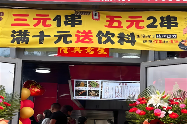 老五魁烤面筋 老五魁烤面筋