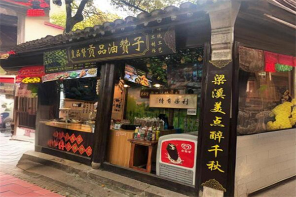 皇品赞贡品油赞子 皇品赞贡品油赞子