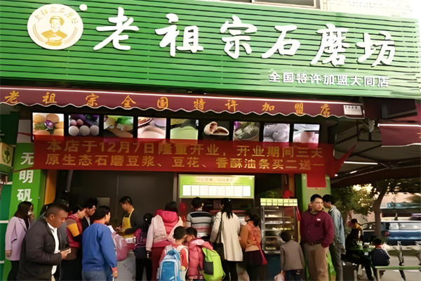 老祖宗石磨豆浆 老祖宗石磨豆浆