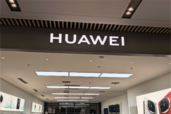 华为手机