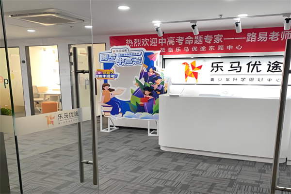 乐马优途 乐马优途