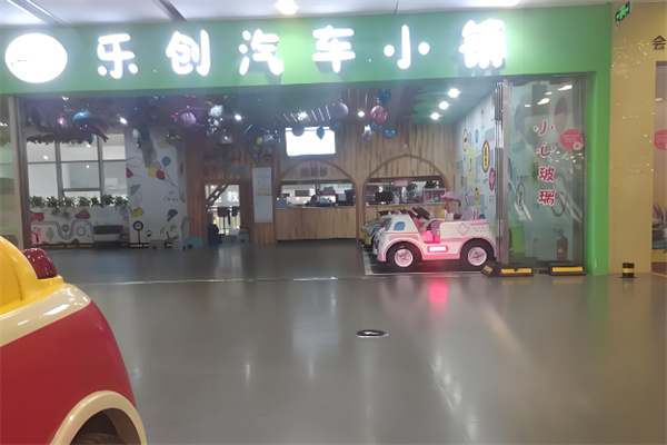 乐创汽车小镇 乐创汽车小镇