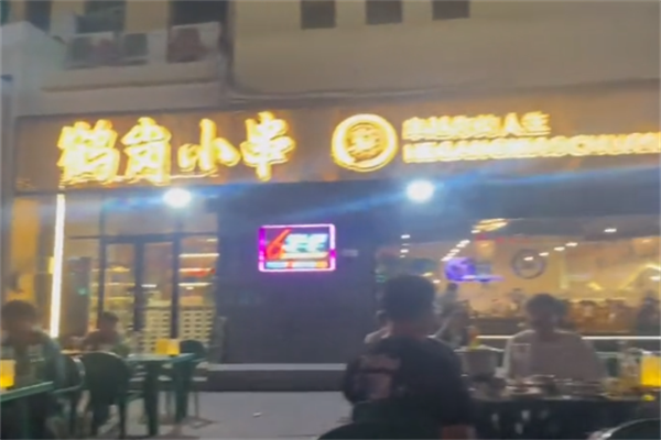 6零零鹤岗小串 6零零鹤岗小串