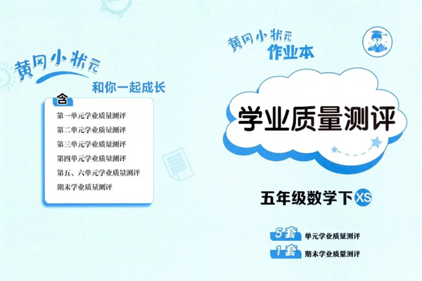 黄冈数学