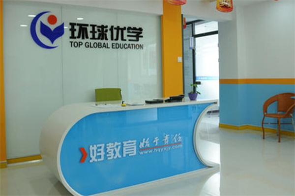 环球优学教育优课堂英语单词速记 环球优学教育优课堂英语单词速记