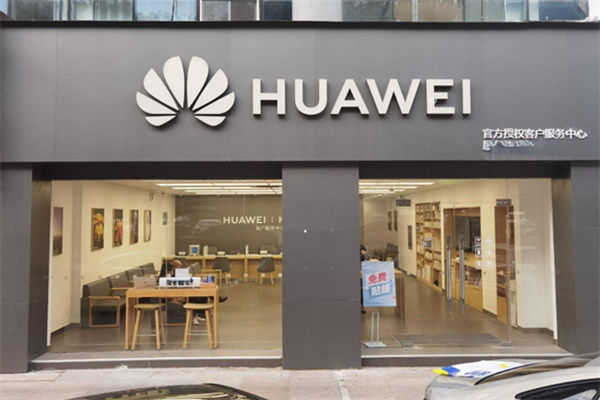 华为授权店
