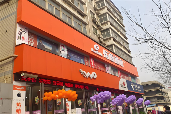 乐语通讯 乐语通讯