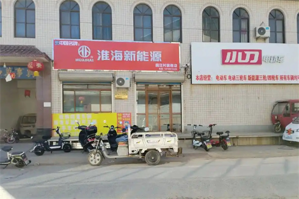 淮海电动车 淮海电动车