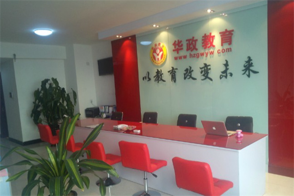 华政教育 华政教育