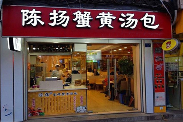 陈扬汤包加盟