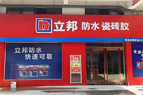 立邦漆 立邦漆