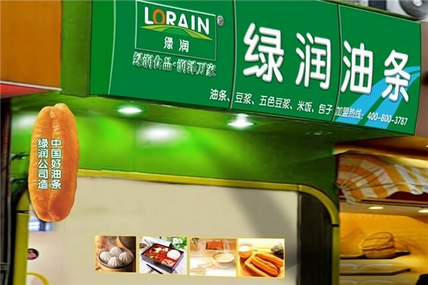 绿润油条加盟