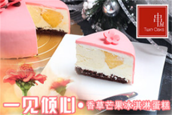 串屋蛋糕
