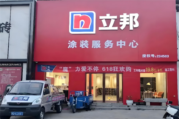 立邦艺术涂料 立邦艺术涂料