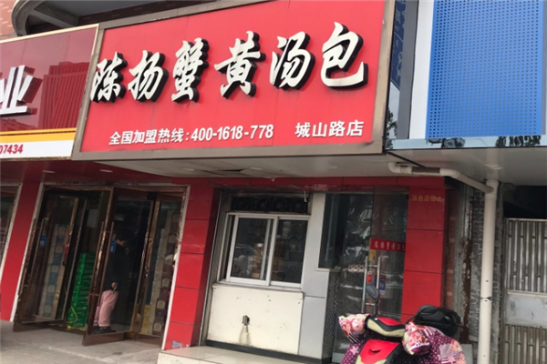 陈扬汤包加盟