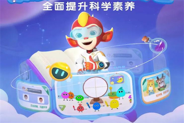 洪恩幼教 洪恩幼教
