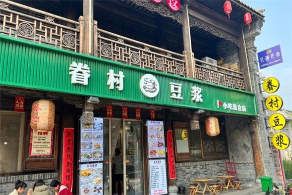 眷村豆浆加盟