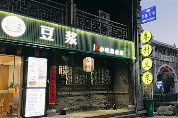 眷村豆浆加盟