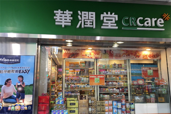 华润堂 华润堂