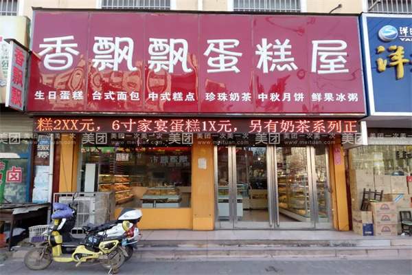 香飘飘蛋糕加盟