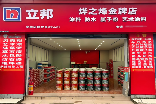立邦艺术涂料 立邦艺术涂料
