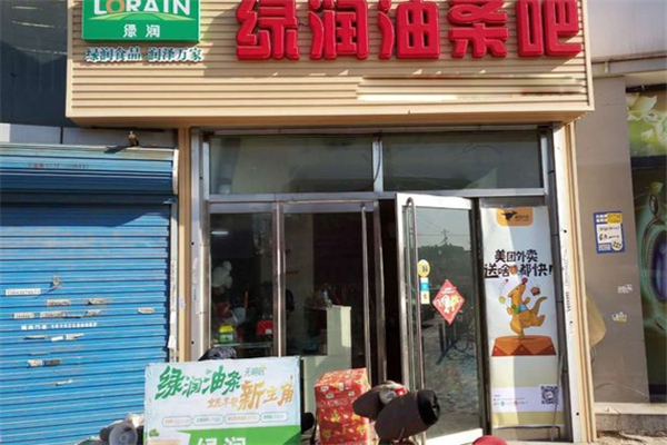 绿润油条加盟