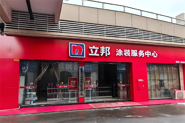 立邦美缝剂 立邦美缝剂