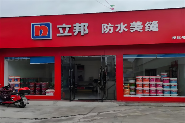 立邦美缝剂 立邦美缝剂