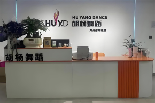 胡杨舞蹈 胡杨舞蹈