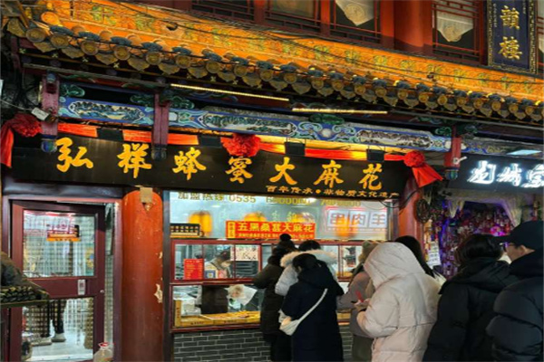 弘祥麻花 弘祥麻花