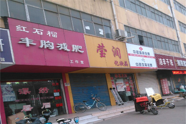 红石榴丰胸减肥 红石榴丰胸减肥