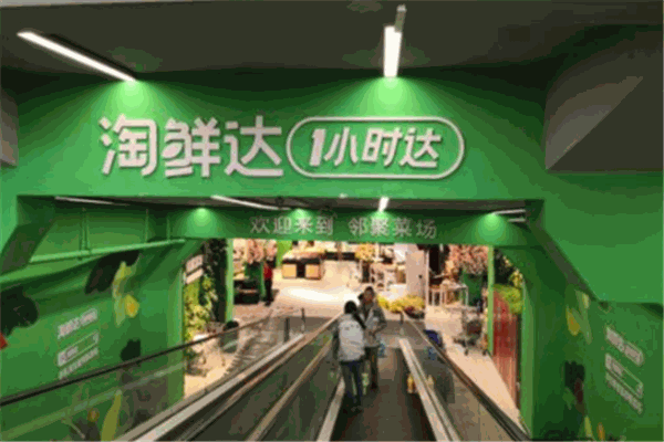淘鲜达水果店 淘鲜达水果店