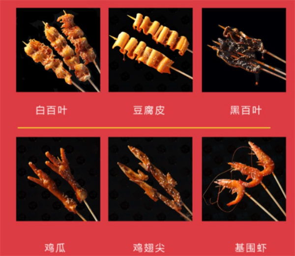 大皇小食杯串串 大皇小食杯串串