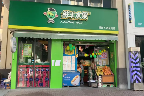 鲜丰果园加盟