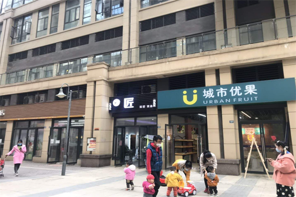 城市优果水果店