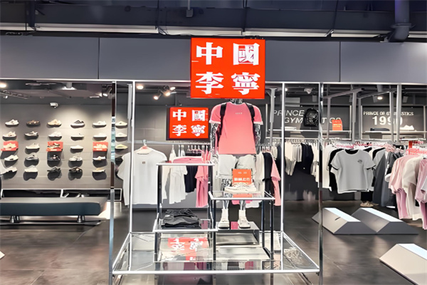 李宁