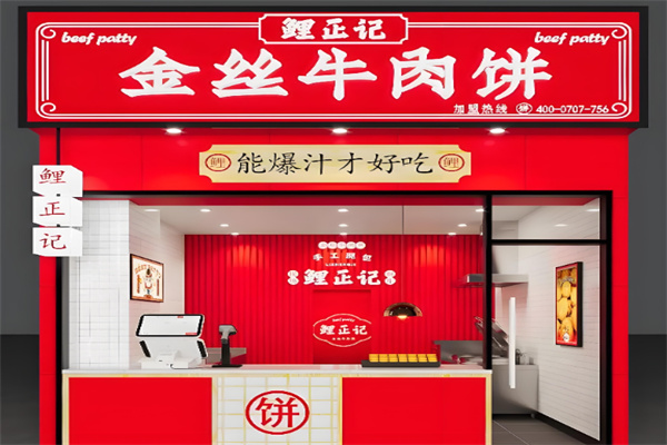 鲤正记金丝牛肉饼 鲤正记金丝牛肉饼