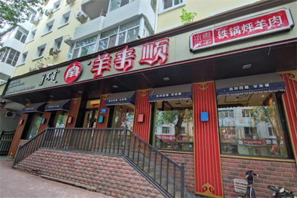 羊来顺冰煮鲜羊加盟