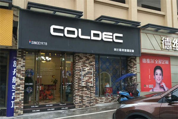 荷兰蔻帝艺术涂料 荷兰蔻帝艺术涂料