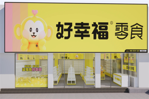 好幸福零食店 好幸福零食店