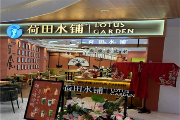 荷田水铺奶茶 荷田水铺奶茶