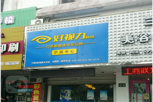 好视力视力 好视力视力