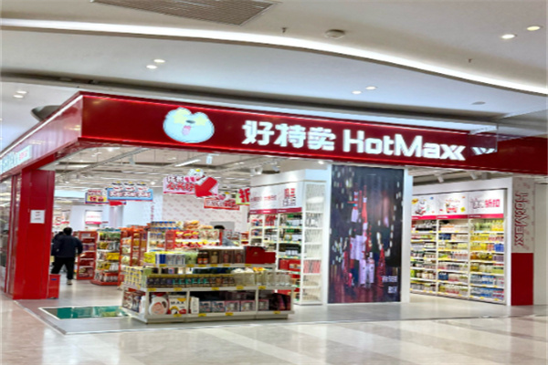 好特卖进口食品 好特卖进口食品