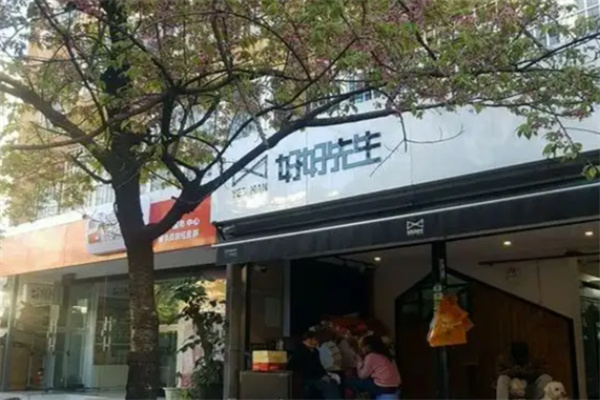 好好先生零食店 好好先生零食店