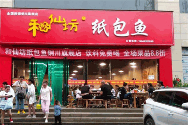 和仙坊地摊鱼 和仙坊地摊鱼